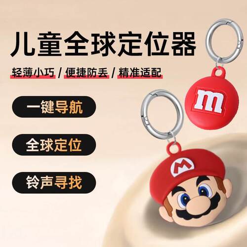 儿童定位神器防丢仪迷你