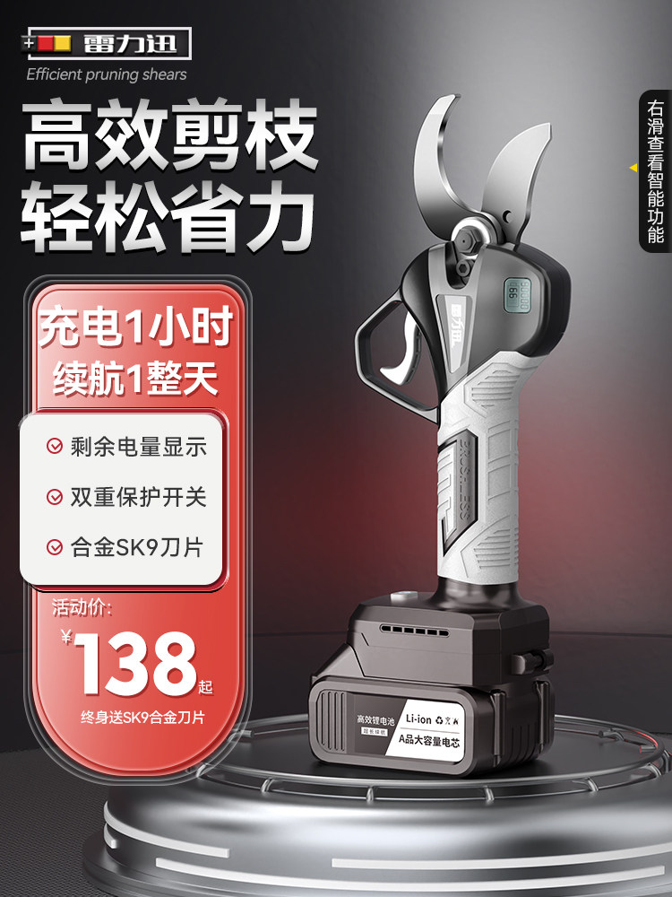 雷力迅电动修枝剪剪刀充电式强力园林果树锂电剪树枝专用电剪子丶,鲜花速递/花卉仿真/绿植园艺,洒水/浇水壶,淘宝优惠券,粉丝福利购,淘宝优惠卷