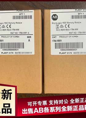 议价1764-MM3RTC Micrologix 1500 LRP 内存模块与实时时钟/64 k