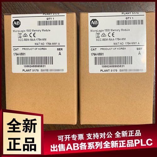 议价1764-MM2 MICROLOGIX内存模块16kb内存空间