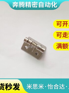 HFG61-20/25/38/51 不锈钢弹簧型蝶铰链 五金合页定制HFE86-60