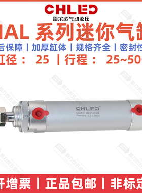 CHLED雷尔达迷你气缸MAL25*25 50 75 125 150 175 200 250 300400