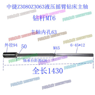 现货威达沈阳中捷海克Z3050 16Z3063Z3080摇臂钻主轴钻杆套筒配件