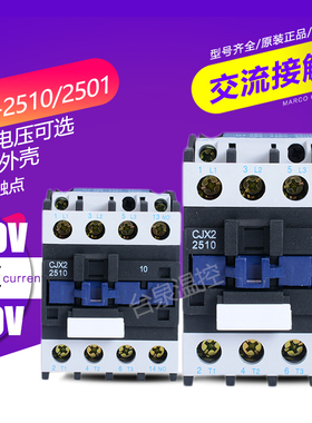上海格民交流接触器CJX2-2510/2501220单相38V110V24V36V三相线圈