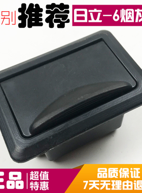 挖掘机日立ZAX60 70/日立EX120-6 200-6驾驶室烟灰缸/烟灰盒配件