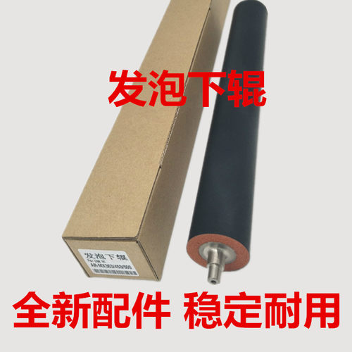 全新进口夏普定影辊发泡