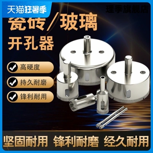 玻璃瓷砖开孔器钻头金刚砂陶瓷大理石玻化砖取孔打孔器玉石磨圆器