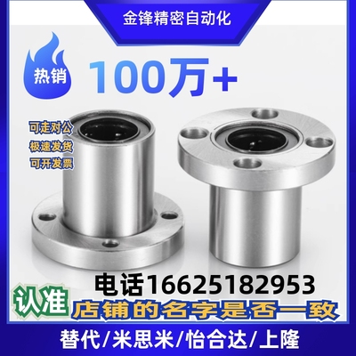 怡合达直线轴承LME01/02/03-d6/8/10/12/13/16/20/25/30/35/40/50