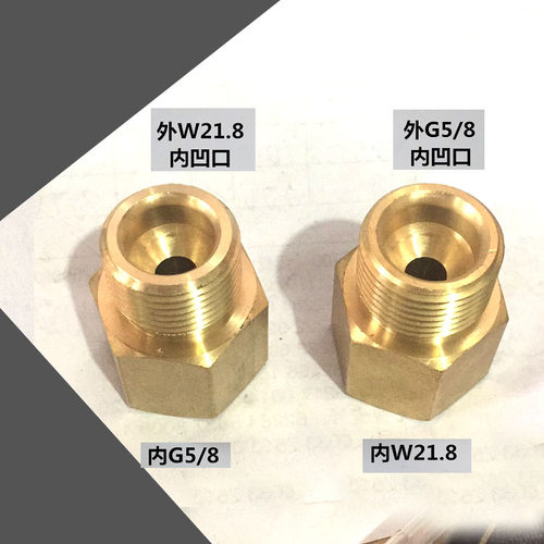 CO2气瓶 内外丝转接头G1/2可乐机二氧化碳QF-21A W21.8转G5/8接头