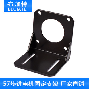 57步进电机固定支架 无刷伺服安装座 57马达 标准尺寸 质量保证