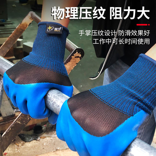 星宇奋斗者手套劳保耐磨