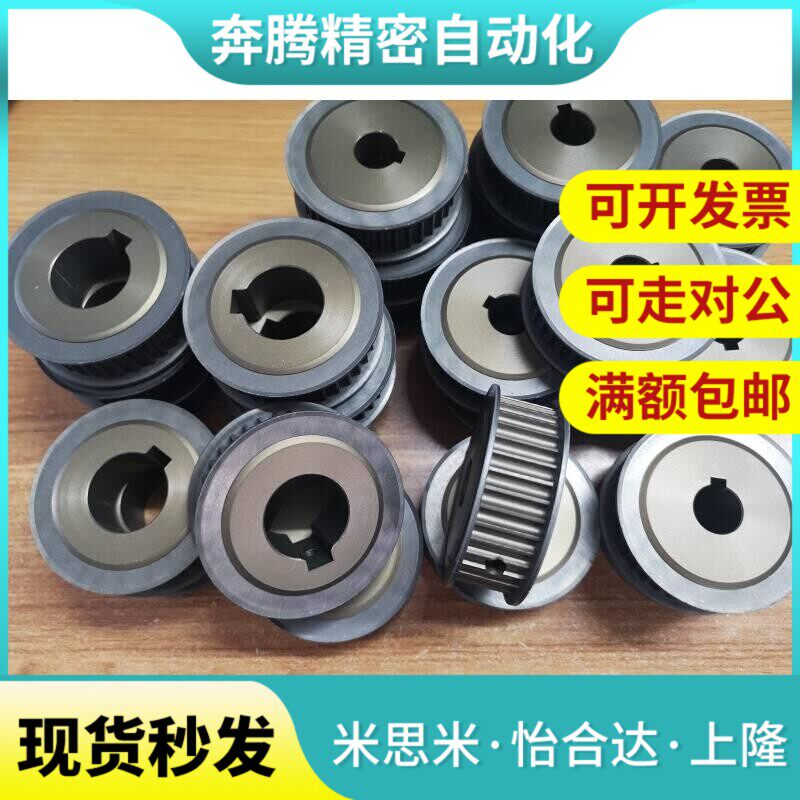 替代替代同步轮HTPA30S5M150-A/B-P/N8/10/12/14/15/16/1819/20S5