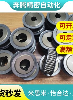 替代替代同步轮HTPA30S5M150-A/B-P/N8/10/12/14/15/16/1819/20S5