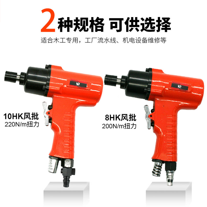 速豹气动枪式强力风批螺