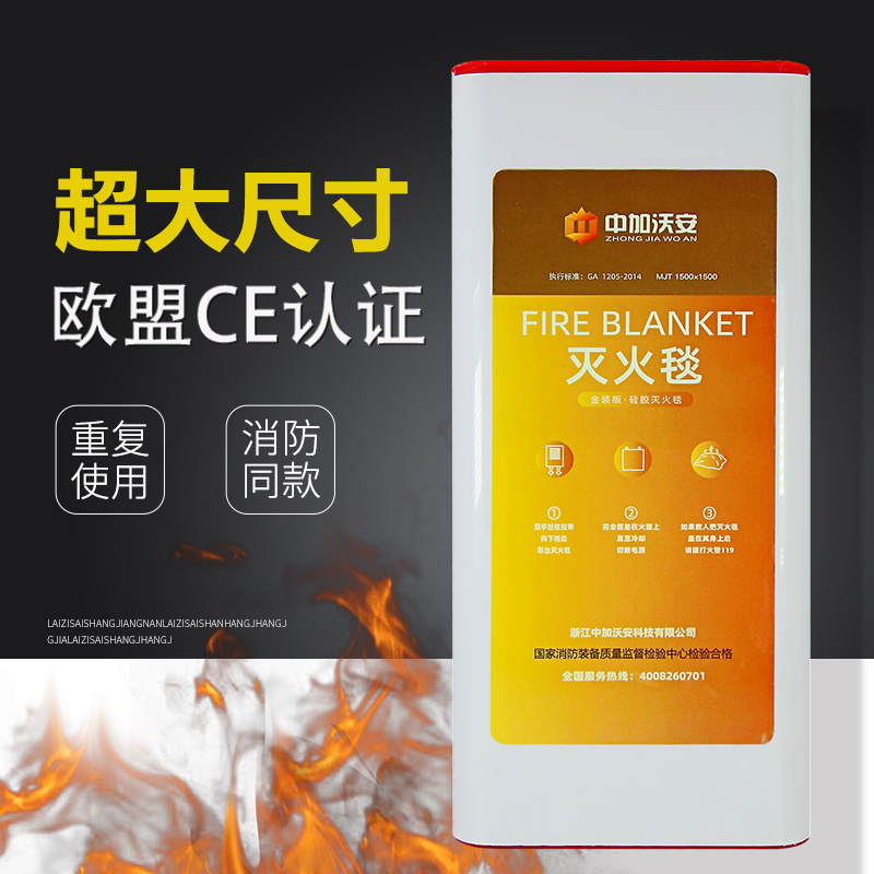 酒店消防专用灭火毯厨房