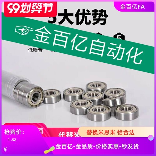 深沟滚珠轴承B6000/6001/6002/6003/6004/6005/6006/6008/6007/ZZ