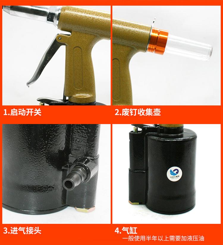 速豹气动拉钉枪大三爪铆