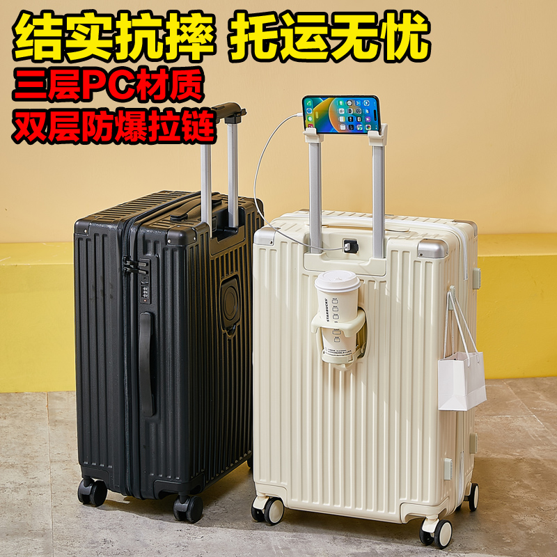 旅行箱拉杆箱行李箱女2024新款男结实耐用万向轮学生密码箱包28寸