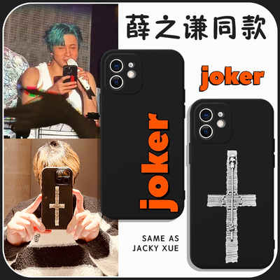 薛之谦同款手机壳苹果14