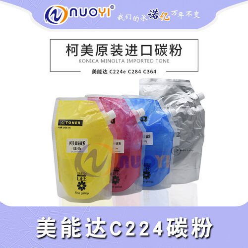 适用于柯美C364 284 224 7222 7226 7822 7828 221S 7721碳粉墨粉