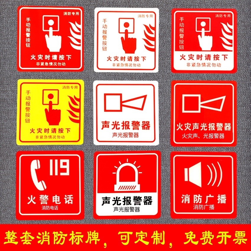 亚克力手动报警按钮火灾