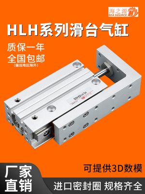 hlh气动滑台精密导轨气缸mxh/6/10/16-20X5*15/25/30/40/50/60-S