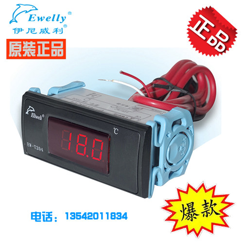 正品伊尼威利eliweli 数字温度显示表EW-T204温度表温度计