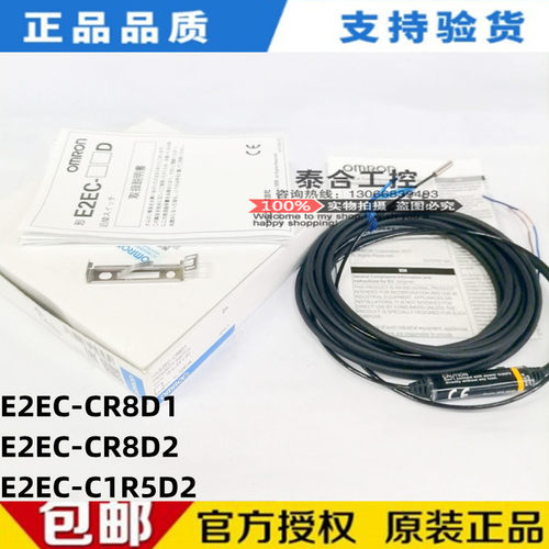 全新库存现货放大器 E2EC-CR8D1 E2EC-CR8D2 E2EC-C1R5D2 接近传