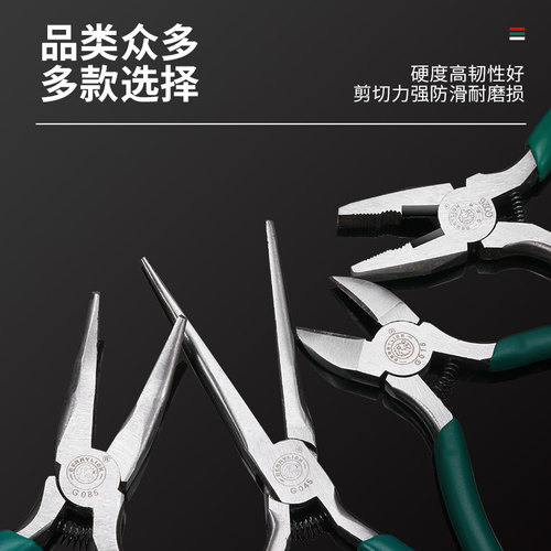 百威狮迷你小钳子寸尖嘴