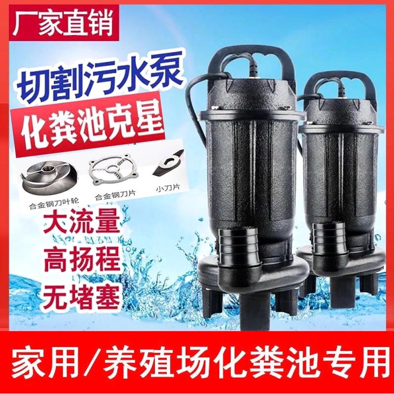 德国进口化粪池带刀切割