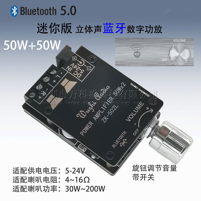 迷你版20W30W40W50WX2蓝牙5.0数字功放板旋钮调节音量带开关DIY