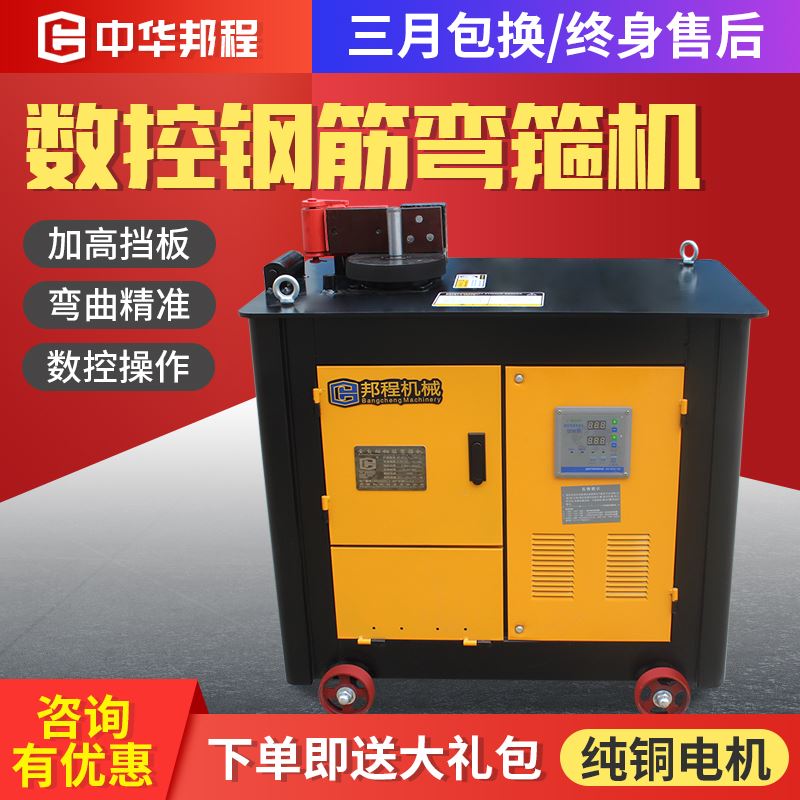 双脚踏全自动数控钢筋弯箍机液压箍筋机弯曲机环子机打套一体机械