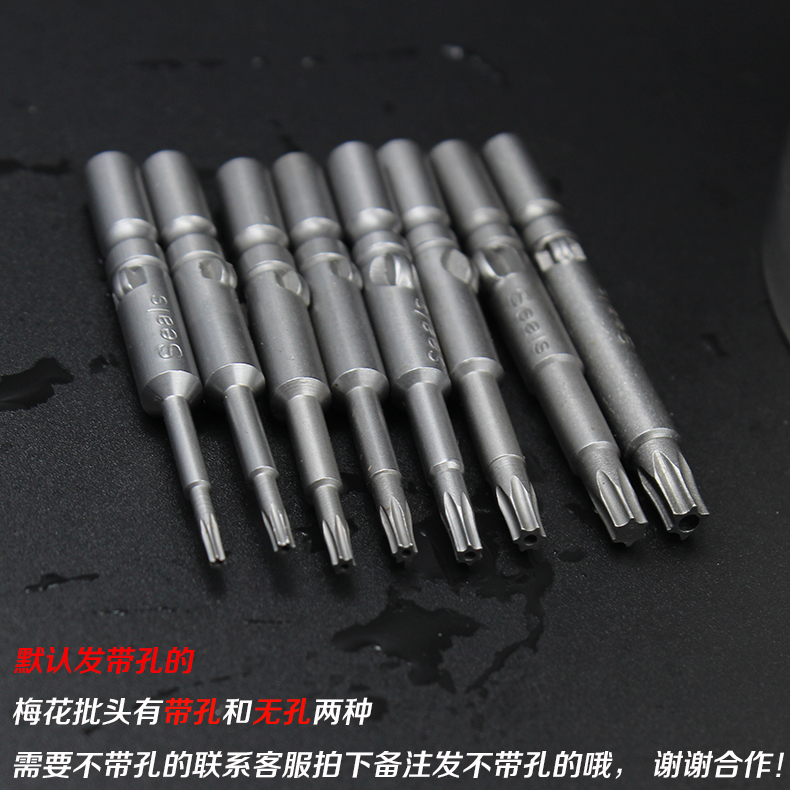 电批头动螺丝刀梅花起子