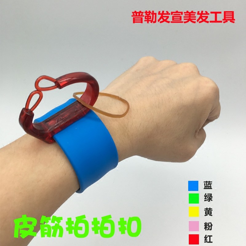 包邮新款拍拍带手腕挂拉皮筋扣造型师辅助工具美发影楼/盘发用品,ZIPPO/瑞士军刀/眼镜,酒具,淘宝优惠券,粉丝福利购,淘宝优惠卷