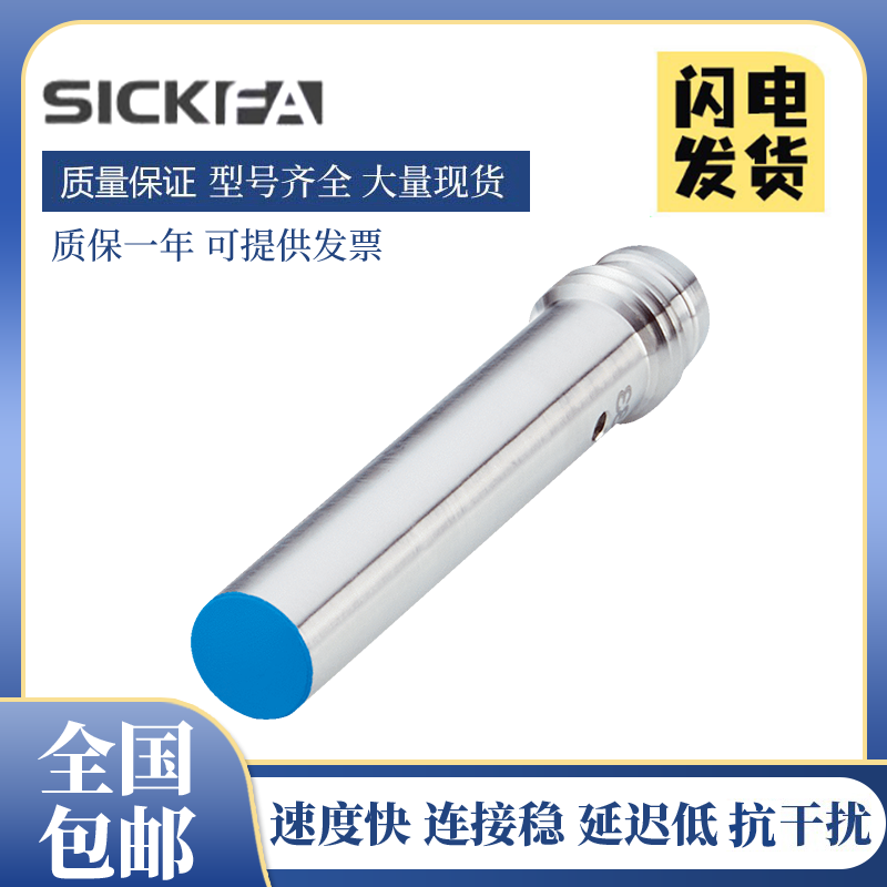 电感式接近开关传器施克