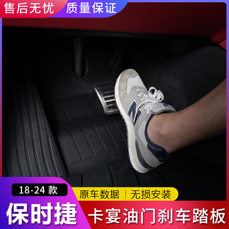 适用于保时捷款卡宴油门