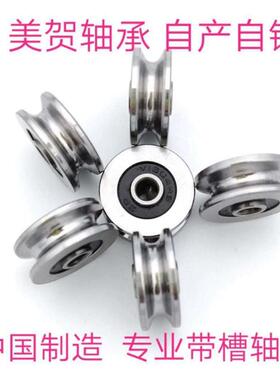 外圈带槽轴承U槽V槽凹槽小滑轮U1804内4外18厚7/8 4*12*4  4*13*5