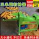 德国进口电动玉米脱粒机打粒机家用小型玉米剥粒机新款 打玉米机剥