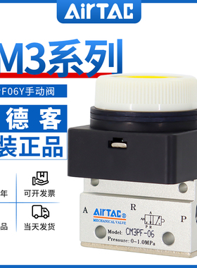 亚德客机械阀手动阀CM3PF05/06/08G平头按钮型控制气阀黄色