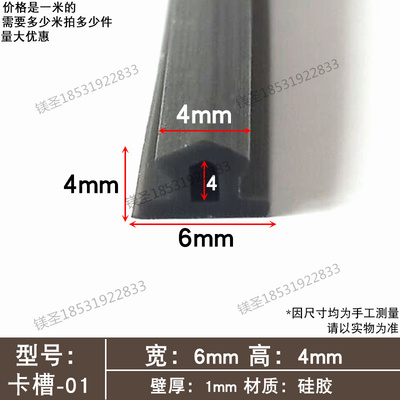 蘑菇头硅胶异型条耐高温