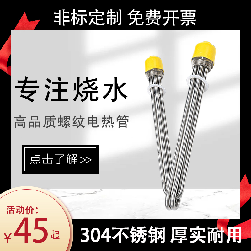 电加热管大功率棒工业用