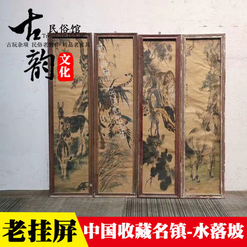 民俗老物件怀旧收藏画像