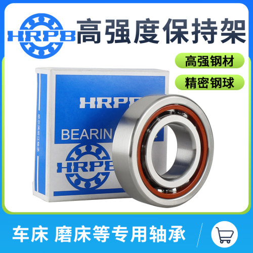 哈尔滨角接触球轴承7200 7201 7202 7203 7204 7205 7206 ACTA P4