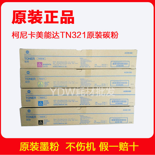 适用原装美能达粉盒柯碳
