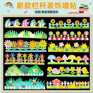 幼儿园春天环创主题文化墙贴班级黑板报边框装饰板报花边教室布置