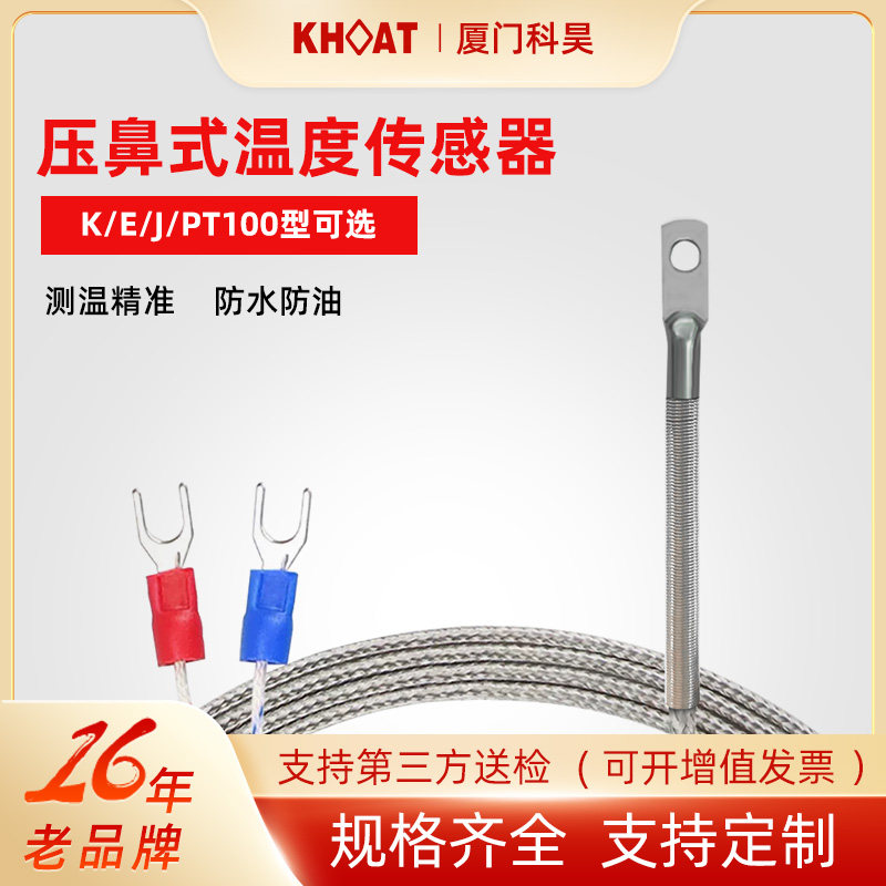 压鼻垫片式K/E型热电偶孔径m4/M5表面端面包装机PT100温度传感器,3C数码配件,USB多功能数码宝,淘宝优惠券,粉丝福利购,淘宝优惠卷