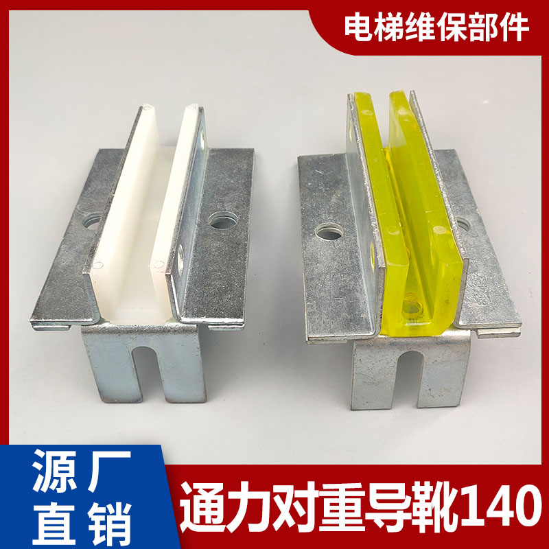 通力电梯滑动导靴河北东