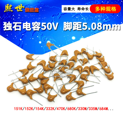 独石电容50V 681J 154K 335M 680K 1.5NF 300P 1UF 150PF 0.68uf