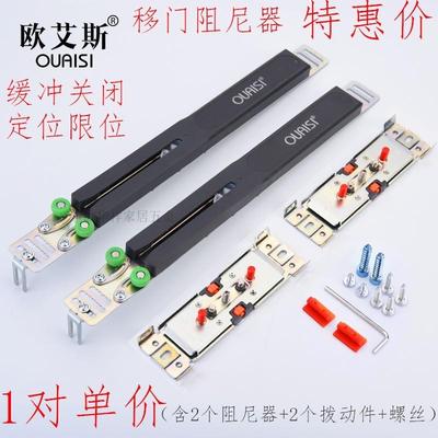 衣柜移门缓冲器阻尼壁橱