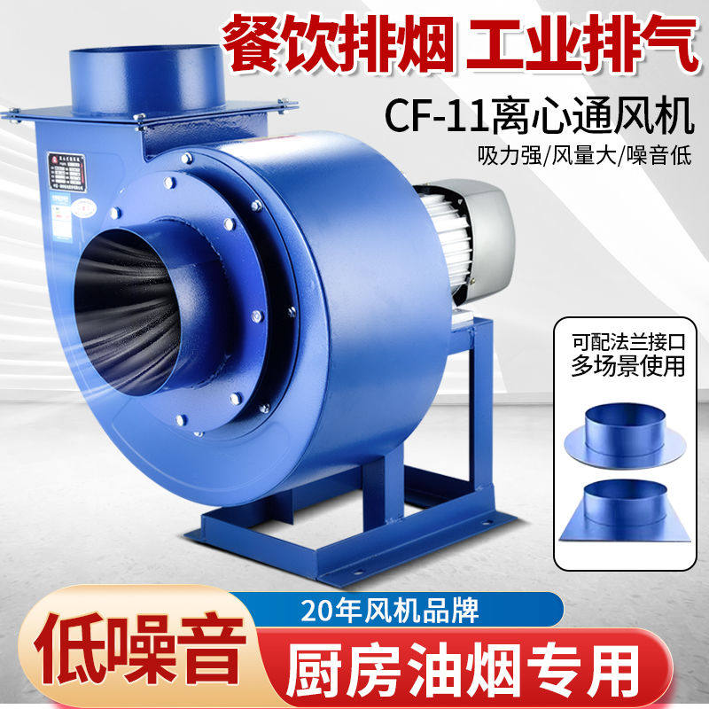 离心风机220V厨房专用排油烟蜗牛风机通风排气工业抽风机强力380V